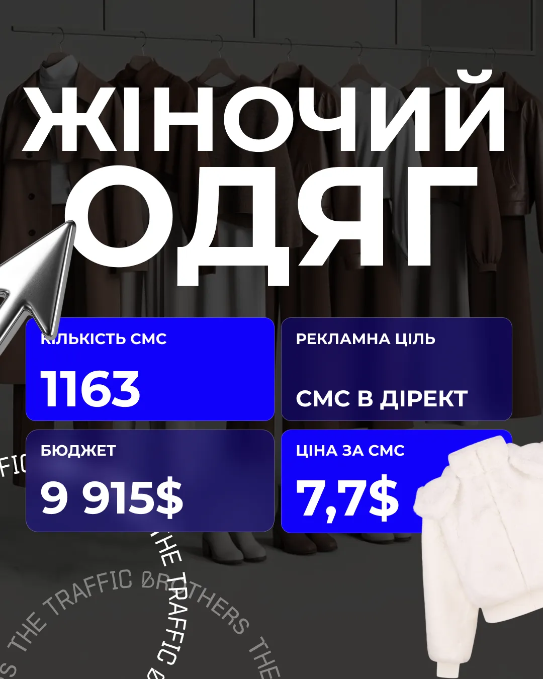 Преміальний жіночий одяг