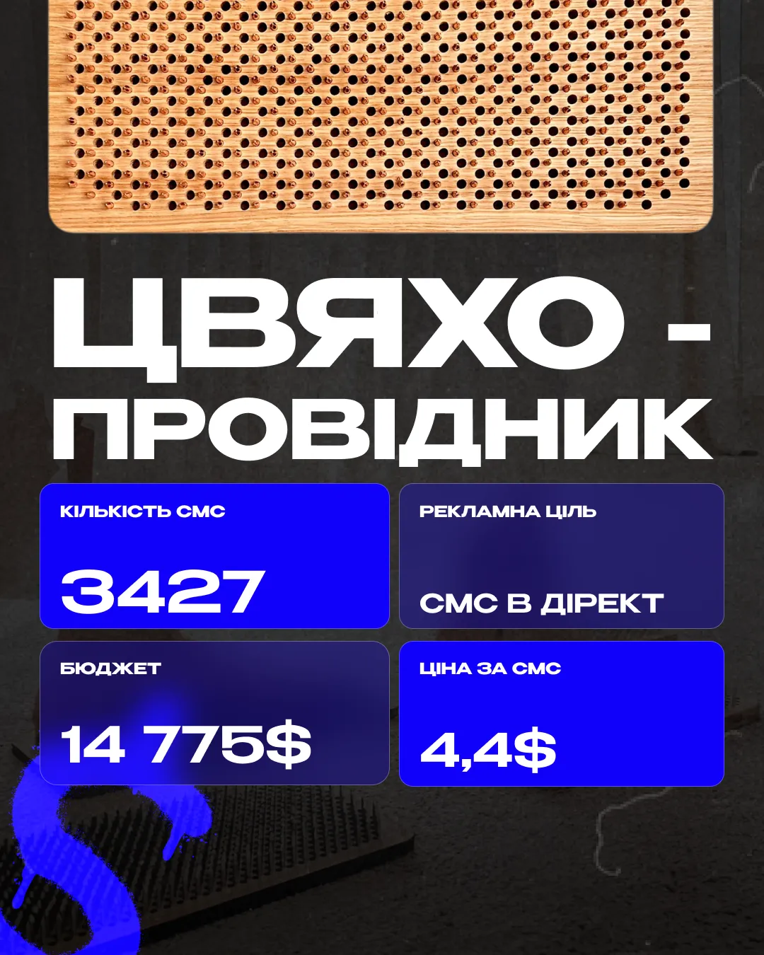 Навчання професії цвяхопровідника