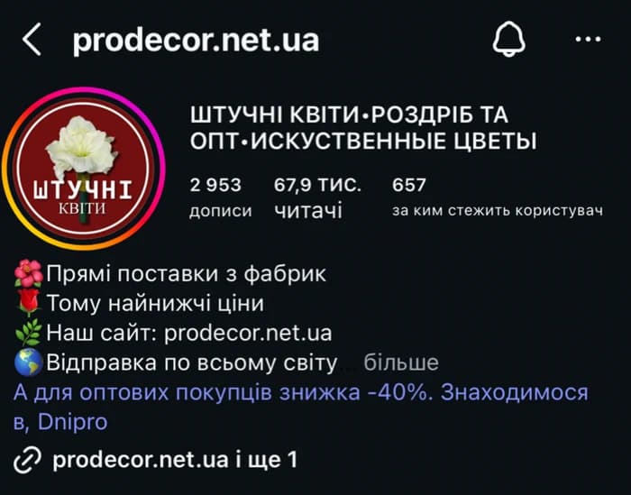 Клієнт 8