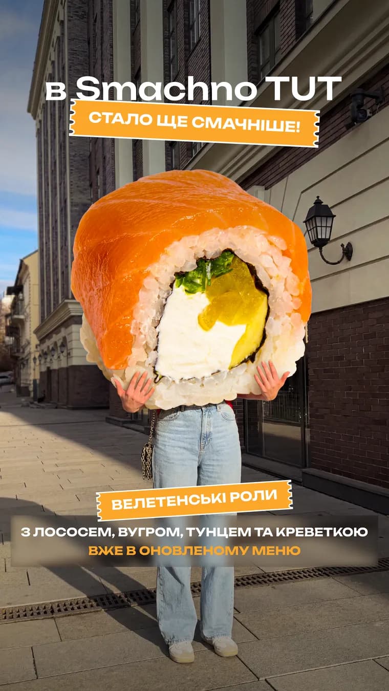 Рекламний креатив 4